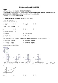 阜平县2025年中考数学四模试卷含解析