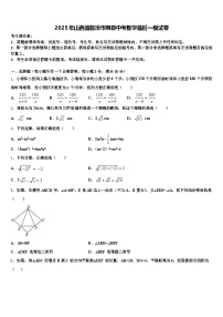 2025年山西省临汾市隰县中考数学最后一模试卷含解析