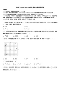 牡丹江市2024-2025学年中考一模数学试题含解析