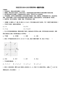 牡丹江市2024-2025学年中考一模数学试题含解析