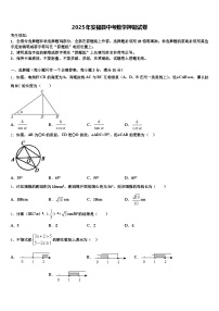 2025年安福县中考数学押题试卷含解析