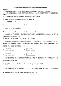 宁夏吴忠市盐池县2024-2025学年中考数学押题卷含解析