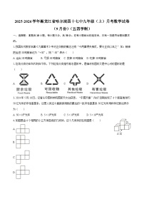 2025-2026学年黑龙江省哈尔滨四十七中九年级（上）月考数学试卷（9月份）（五四学制）-自定义类型