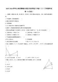 2025-2026学年山东省聊城市莘县甘泉学校八年级（上）月考数学试卷（9月份）-自定义类型 (1)