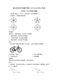 浙江省绍兴市诸暨市名校2025-2026学年八年级上学期9月月考数学试卷（解析版）
