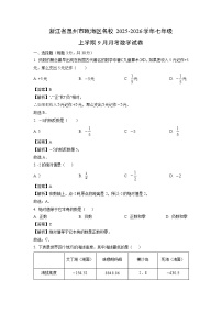 浙江省温州市瓯海区名校2025-2026学年七年级上学期9月月考数学试卷（解析版）