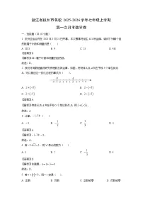 浙江省杭州市名校2025-2026学年七年级上学期第一次月考卷数学试卷（解析版）