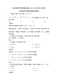 浙江省温州市瓯海区名校2025-2026学年七年级上学期学科素养测试 数学试卷（解析版）