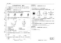 吉林省四平市2025-2026学年九年级上学期期中检测数学试题