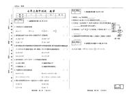 吉林省四平市2025-2026学年七年级上学期期中检测数学试题