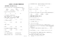 甘肃省兰州市八十八中学2025-2026学年上学期七年级期中考试数学试卷