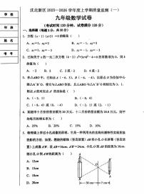 辽宁省沈阳市沈北新区2025-2026学年九年级上学期数学期中试卷