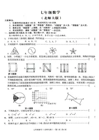 安徽省宿州市第三初级中学2024-2025学年七年级下学期第二次月考数学试卷（月考）