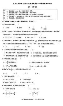 2025北京五中分校初一（上）期中数学试卷