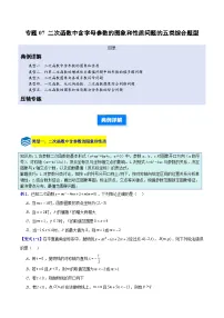数学九年级上册二次函数y＝a(x－h)2＋k的图象和性质一课一练