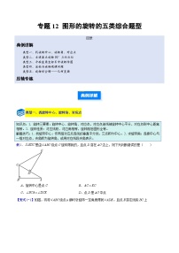 人教版（2024）课题学习图案设计同步达标检测题