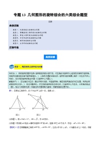 人教版（2024）九年级上册课题学习图案设计练习题