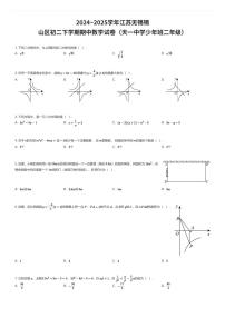 2024~2025学年江苏无锡锡山区初二下学期期中数学试卷（天一中学少年班二年级）（有答案解析）