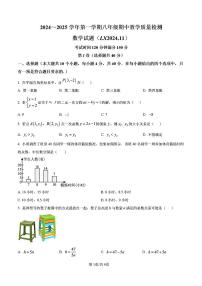 2024-2025年济南市历下区八年级数学上学期期中考试试卷及其答案