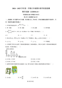 2024-2025年济南市历下区八年级数学上学期期中考试试卷及其答案