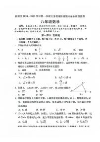 广东省深圳市福田区2024-2025学年八年级上学期期末学业质量监测数学试题 含答案