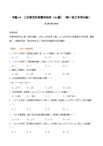 初中数学北师大版（2024）八年级上册（2024）第二章 实数3 二次根式课后练习题