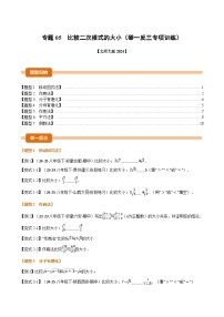 数学八年级上册(2024)3 二次根式课时练习
