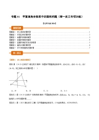 北师大版（2024）八年级上册（2024）第三章 位置与坐标2 平面直角坐标系当堂达标检测题