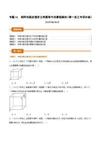 北师大版(2024)八年级上册(2024)第一章 勾股定理3 勾股定理的应用一课一练