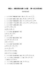 数学北师大版(2024)1 认识实数随堂练习题