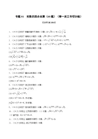 数学北师大版（2024）1 认识实数随堂练习题