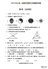 山东省东营市东营区育才学校2025-2026学年上学期七年级数学第一次月考试题（月考）