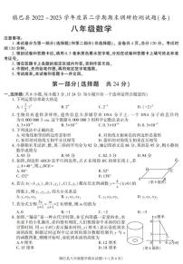 陕西省汉中市镇巴县2022-2023学年八年级下学期期末考试数学试卷