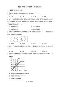 郑州市第五十七中学2025-2026学年上学期七年级数学月考试题（月考）
