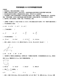 菏泽市鄄城县2025年中考押题数学预测卷含解析