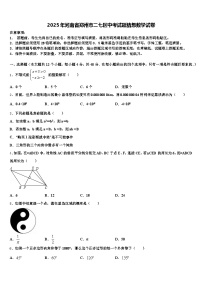 2025年河南省郑州市二七区中考试题猜想数学试卷含解析