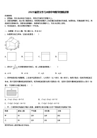 2025届遵义市习水县中考数学四模试卷含解析