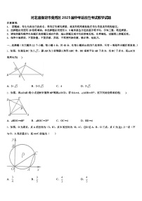 河北省保定市竞秀区2025届中考适应性考试数学试题含解析