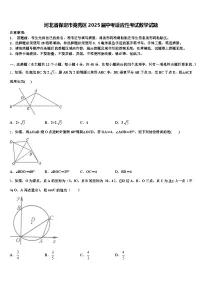 河北省保定市竞秀区2025届中考适应性考试数学试题含解析