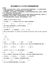 铜仁市思南县2024-2025学年十校联考最后数学试题含解析