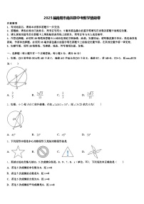 2025届南阳市南召县中考数学猜题卷含解析
