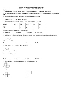 合浦县2025届中考数学考前最后一卷含解析