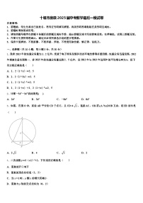 十堰市房县2025届中考数学最后一模试卷含解析
