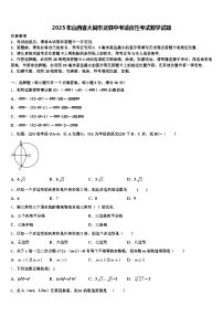 2025年山西省大同市灵县中考适应性考试数学试题含解析