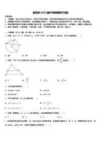 德格县2025届中考四模数学试题含解析