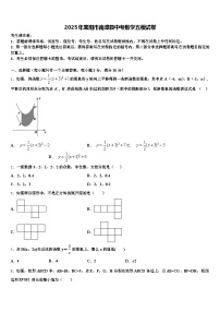 2025年襄阳市南漳县中考数学五模试卷含解析