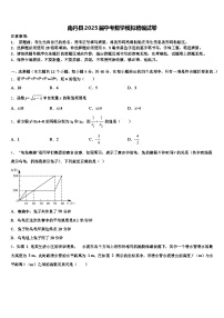 南丹县2025届中考数学模拟精编试卷含解析