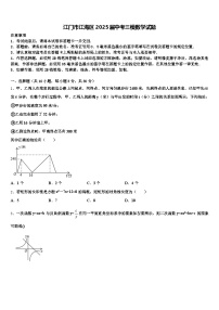 江门市江海区2025届中考三模数学试题含解析