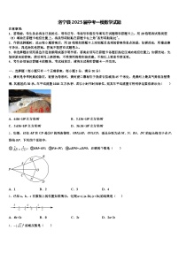 洛宁县2025届中考一模数学试题含解析