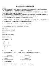 南充市2025年中考数学押题试卷含解析